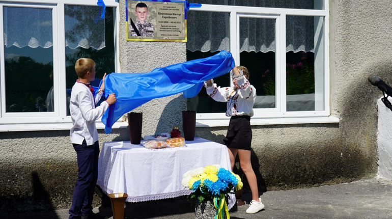 День Державності на Городоччині: у Кремінній відкрито Меморіальну дошку