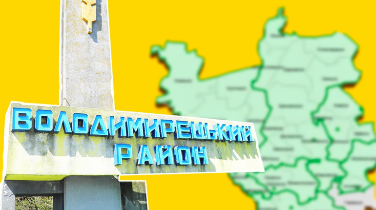 Нові, старі та розширені ОТГ: як Уряд перекроїв карту об’єднаних громад Володимиреччини