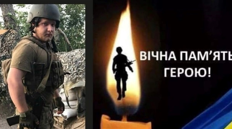 Нетішин втратив ще одного Героя: бойовому медику було лише 24...