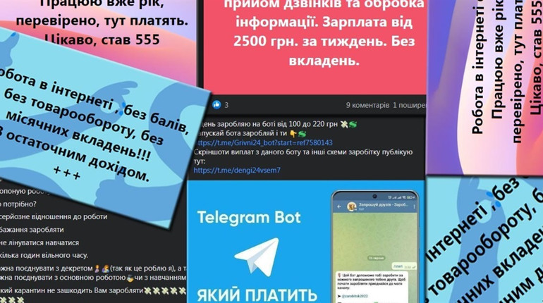 "Легка робота в інтернеті": як гадячанам не потрапити на "лохотрон"