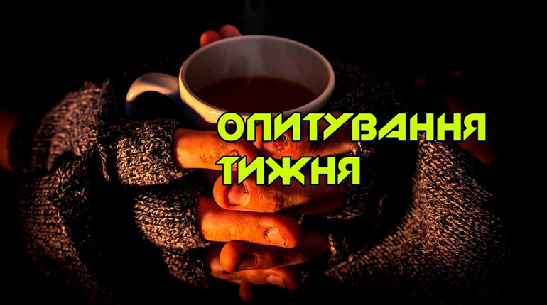 Опитування тижня: чи потрібні у місті місця для обігріву? Розповідають жителі Переяславщини