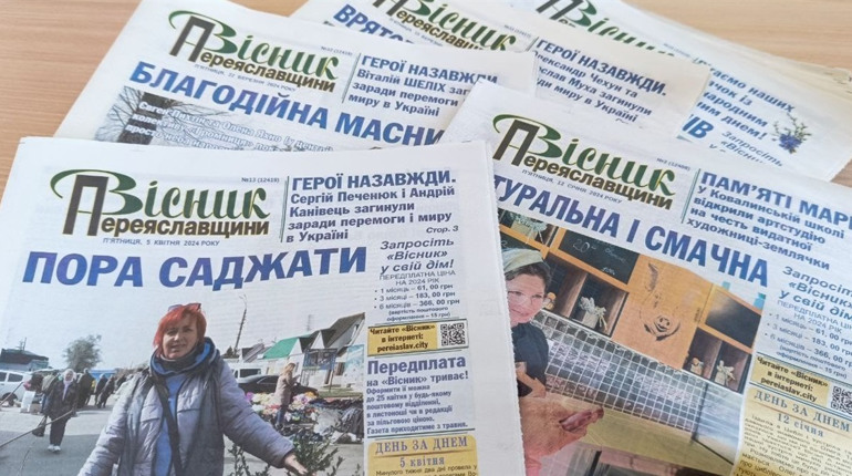 Нацрада зареєструвала газету "Вісник Переяславщини": серед медіа країни друкованих видань найбільше