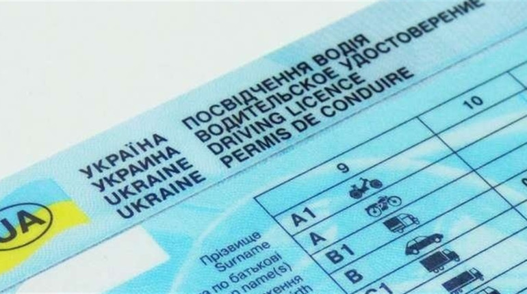 Медична довідка не обов’язкова: обміняти посвідчення водія у Сервісцентрі можна швидко