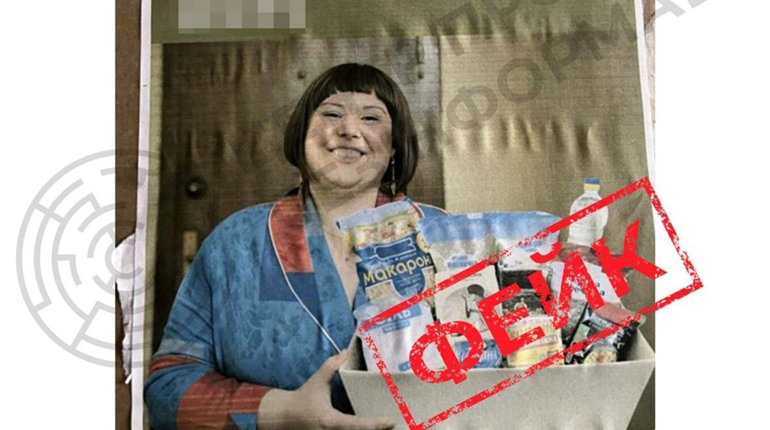 Фейкова реклама про продуктові набори від Сумсько ТЦК — спроба Кремля посіяти недовіру до ЗСУ