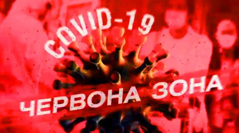 Львівська та Луганська області відмовилися від виходу із "червоної" зони карантинних обмежень