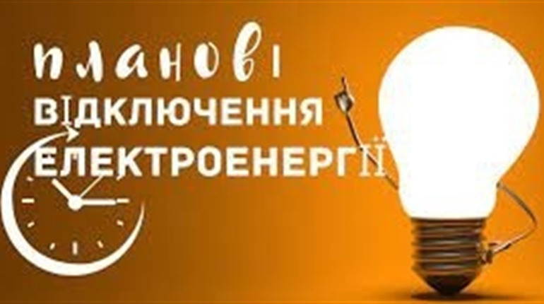 10 грудня у Харківцях на Переяславщині пів дня планово не буде світла: графік відключення