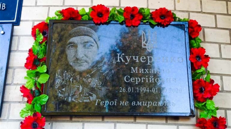 У Ставах вшанували пам'ять загиблого земляка меморіальною дошкою