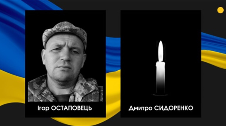 У Сарненському районі повідомили про смерть двох захисників