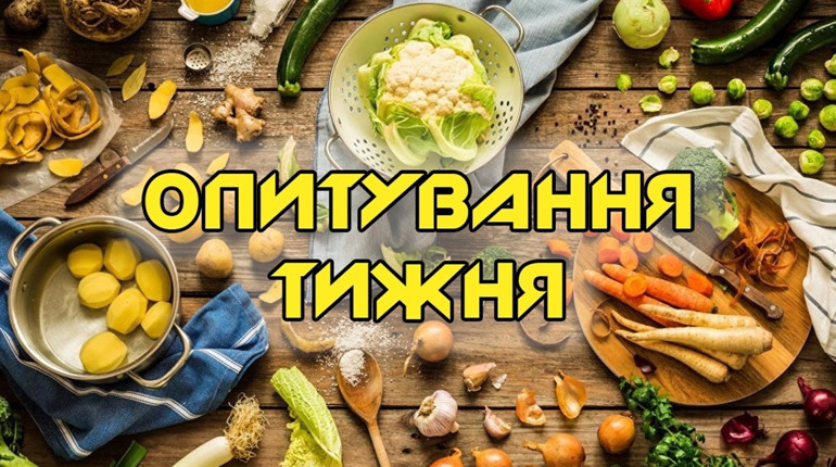Опитування тижня: чи дотримуєтеся ви посту? Розповідають жителів Переяславщини