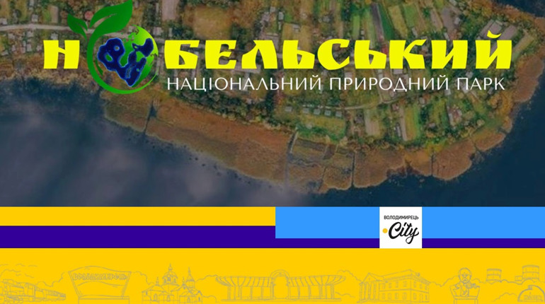У Нобельському заповіднику є комунальна земля на три мільярди – це незаконно