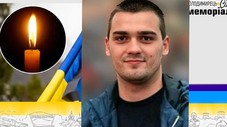 Втрата громади: помер 26-річний військовослужбовець із Вараша