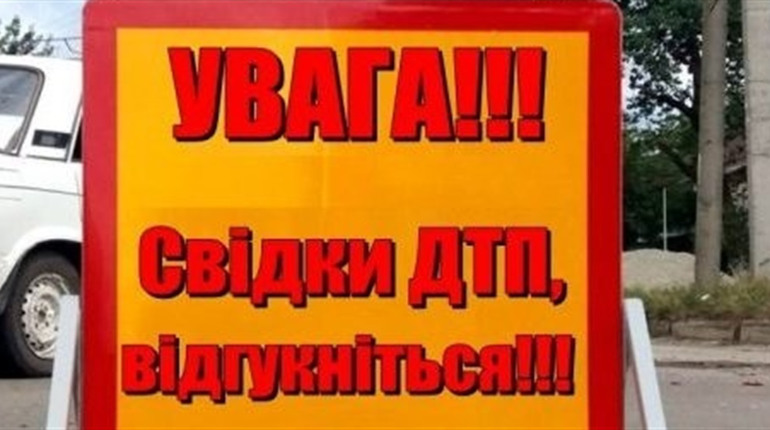 У Варварівці внаслідок ДТП загинув чоловік. Шукають свідків