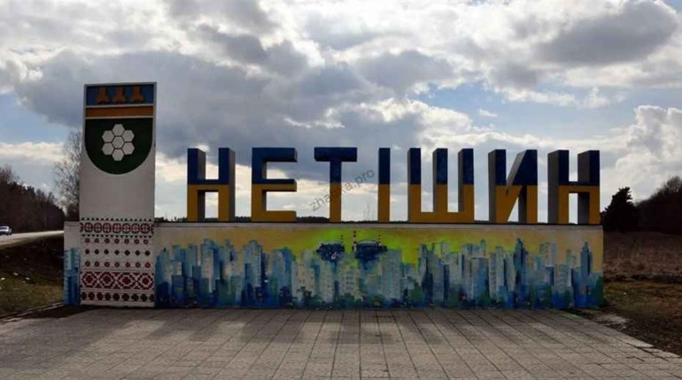 Погода у Нетішині на завтра, 4 лютого