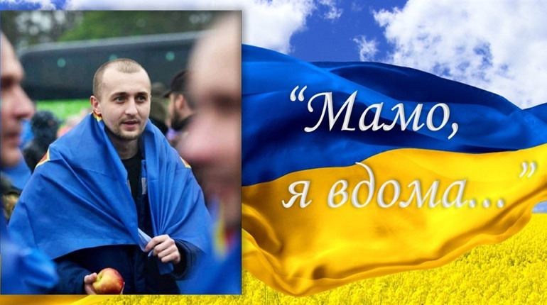 Серед військовополонених, яких сьогодні вдалося повернути додому, — наш земляк Влад Драновський