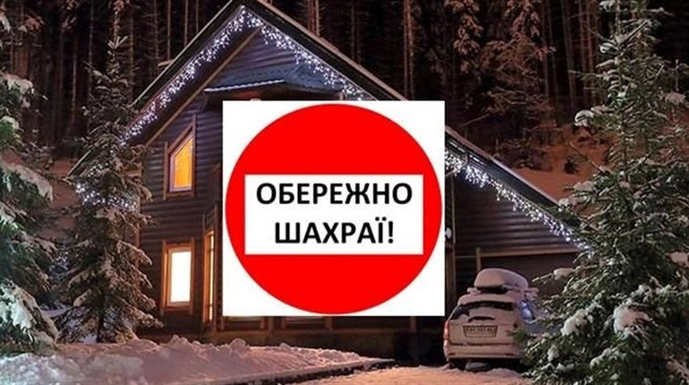 Курортників із Нетішина ошукали шахраї