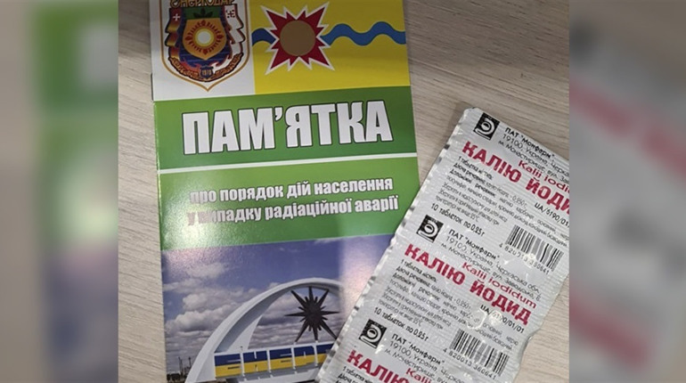 Де і коли мешканцям садибної забудови та кривинцям видаватимуть таблетки для йодної профілактики