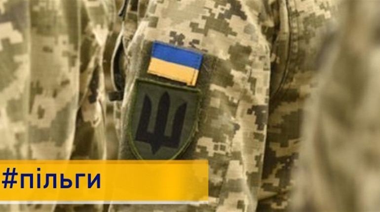 Як військовим отримати пільги на комунальні послуги