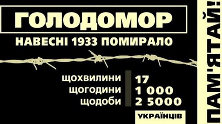 Список жертв Голодомору з Калинівського району можна знайти в Інтернеті