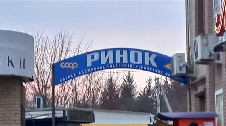 Як змінились ціни на ринку Сміли за тиждень