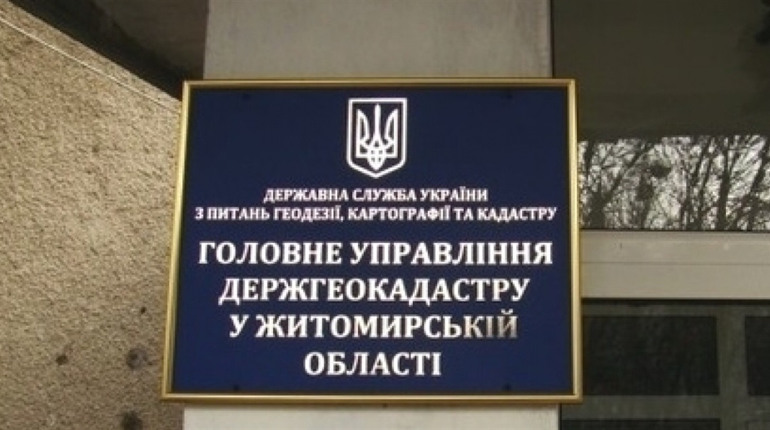 На Житомирщині ексочільника обласного Держгеокадастру підозрюють у земельній корупції