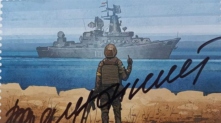 Перший блок марок із підписом Залужного розігрує кременчанка на підтримку військових