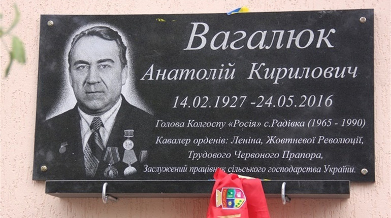 У Корделівці відкрили меморіальну дошку відомому аграрію