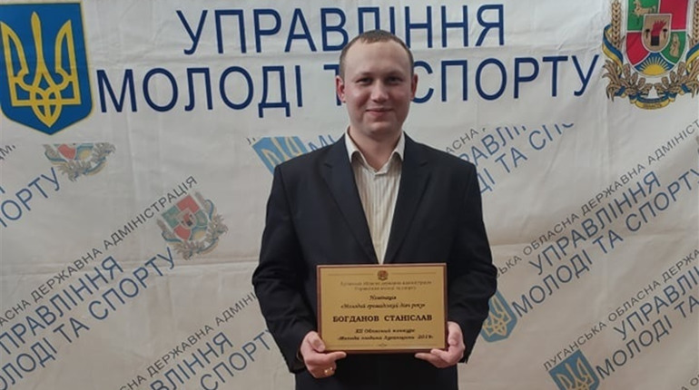 Попаснянин став переможцем XII обласного конкурсу «Молода людина Луганщини 2019»