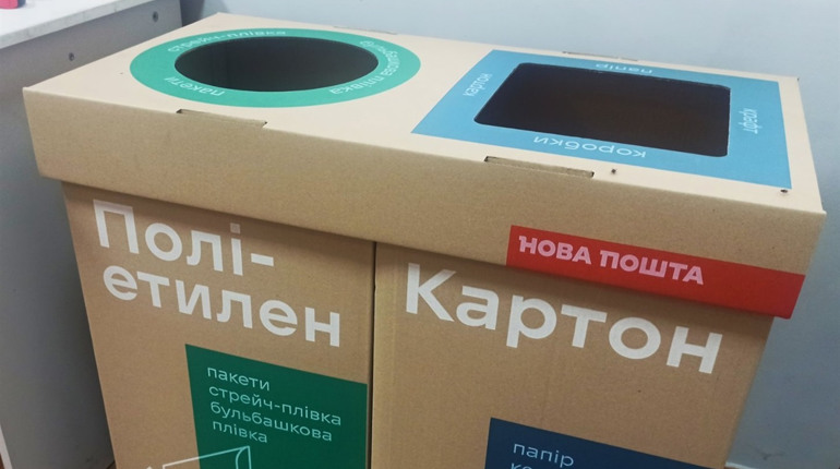 Фотофакт: на «Новій Пошті» з’явився новий «працівник»