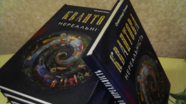 «Сяйво твоєї Покрови»