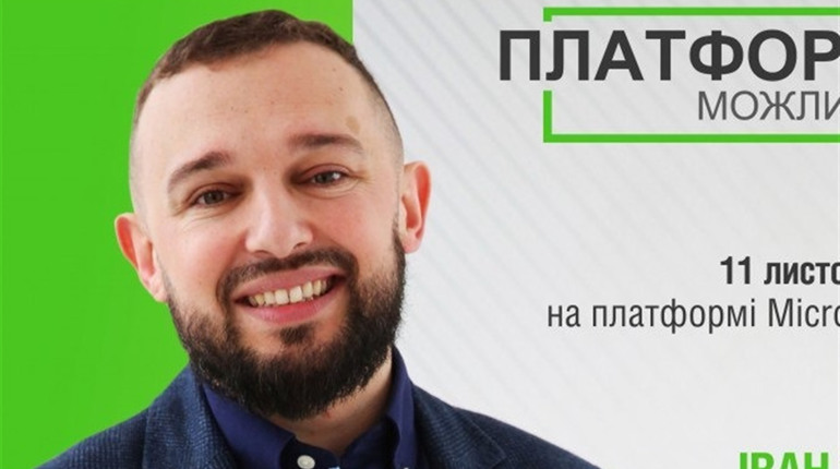 «Цілеутворення – або як зрозуміти що тобі потрібно?»: мотиваційний тренінг від Івана Омеляна