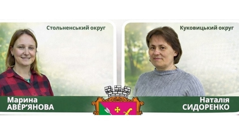 У Менській громаді затвердили нових старост та оновили склад виконкому