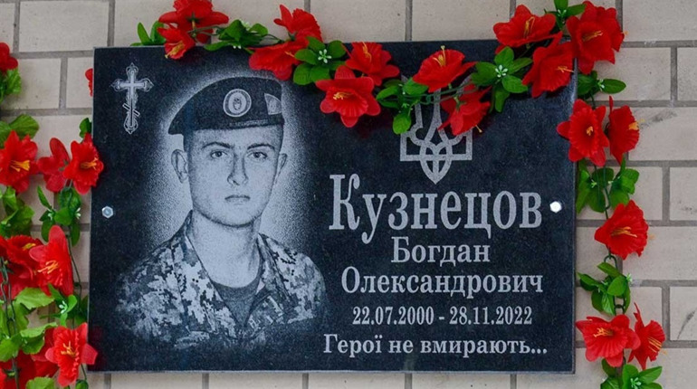 У Ставах, що на Кагарличчині, відкрили меморіальну дошку загиблому воїну-земляку