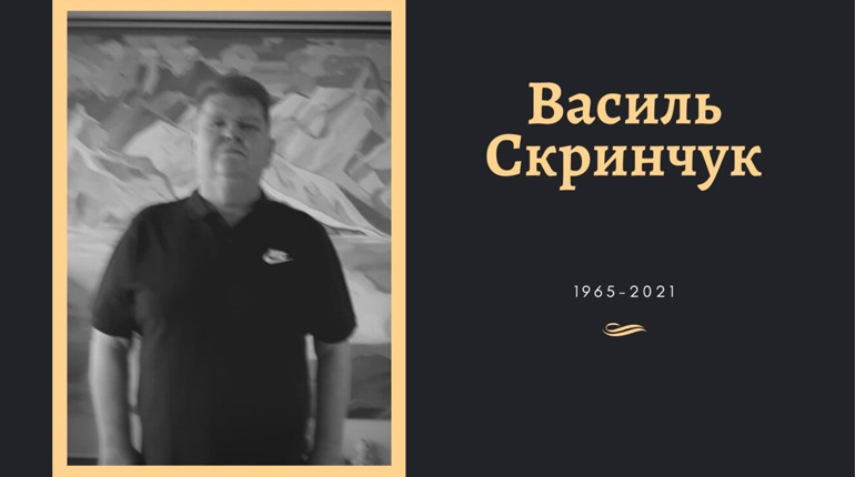 Помер Василь Скринчук — відомий підприємець і фермер з Витилівки