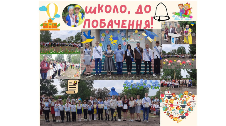 Останній дзвоник крізь роки. Як він проходив в школах Захарівської та Затишанської громад