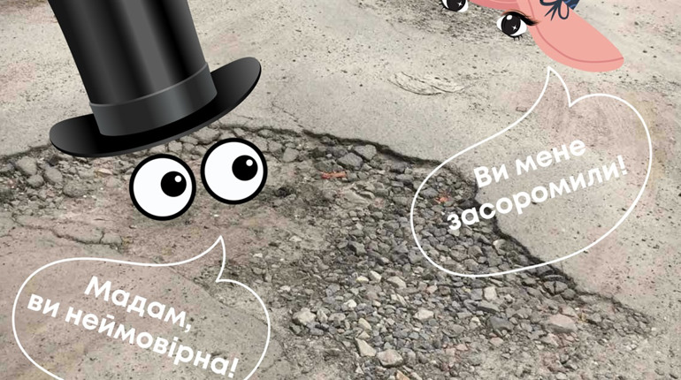 На якій це вулиці. Як добре ви знаєте, де розташовані ями в Глухові?