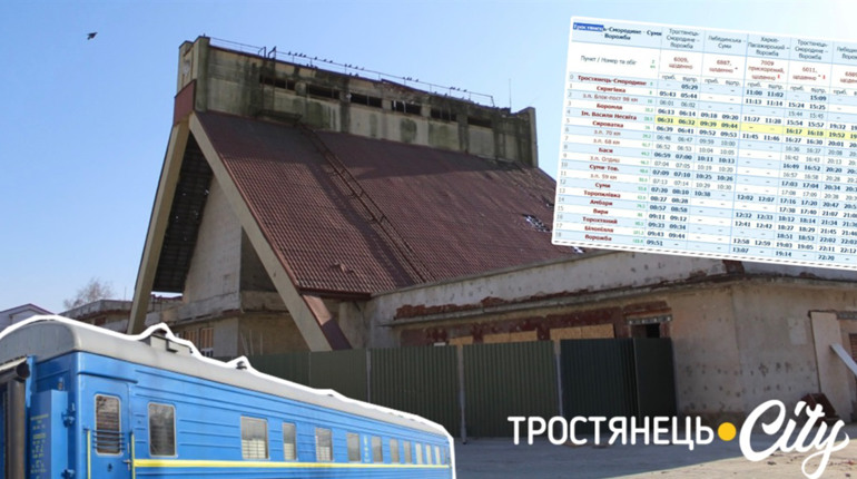 Зміни руху приміських поїздів у напрямку Харкова та Ворожби. Тимчасовий розклад
