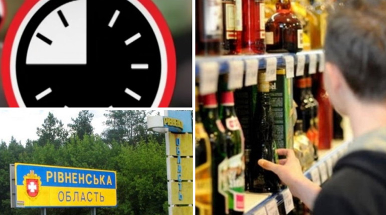 На Рівненщині змінюють час комендантської години, продажу алкоголю та відновлять дорожні знаки