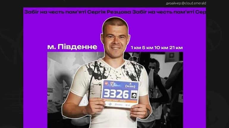 MEMORY RACE 2025: Перший міжрегіональний забіг пам'яті запрошує учасників з усієї України