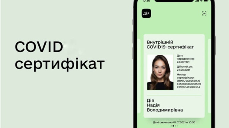 COVID-сертифікати: навіщо їх оформляти, та яких видів вони будуть