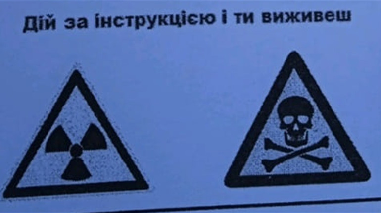 Вулицями міста розповсюджують листівки з сумнівними «порадами», як врятуватися від вибуху реактора