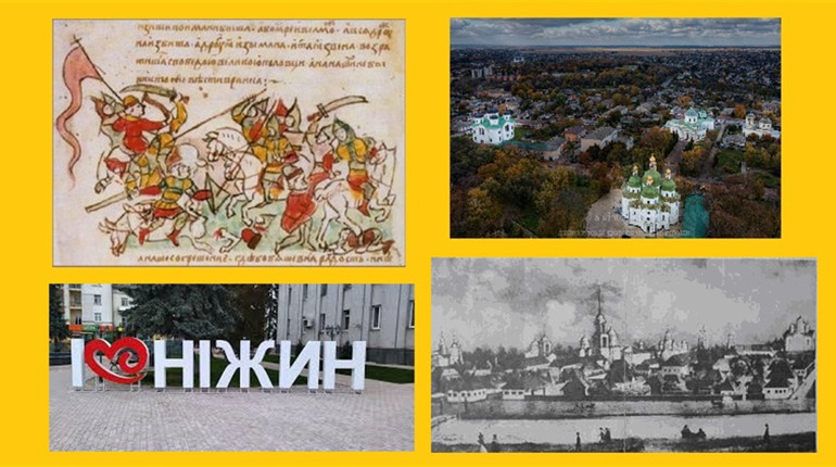 Цей день в історії міста: 645 років від часу першої письмової згадки про Ніжин