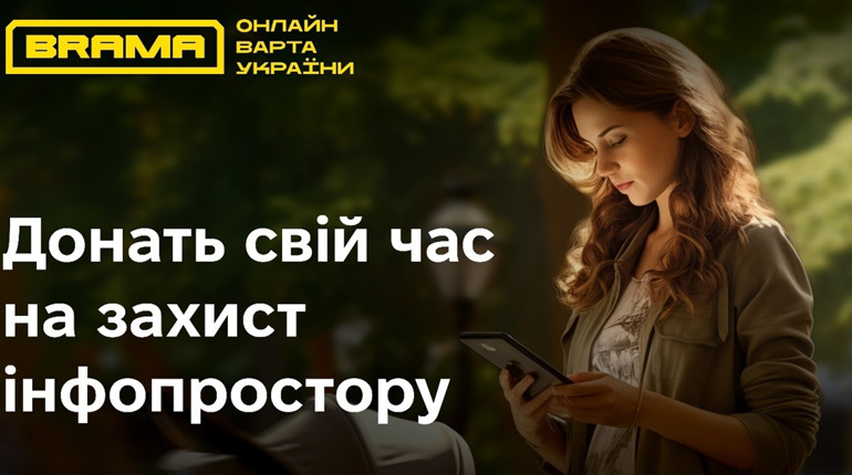 В Україні діятиме проєкт з кібезбезпеки "Брама". Як стати кіберфахівцем?