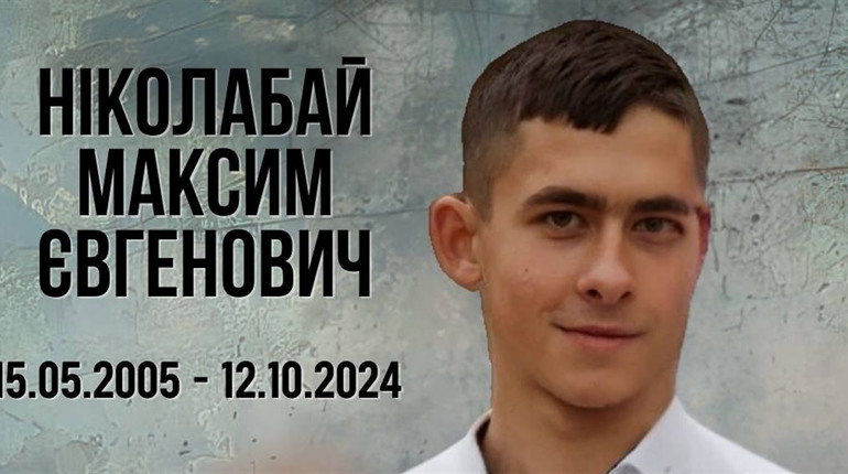 Максим Ніколабай з Волноваського району загинув від російського FPV-дрона. Некролог