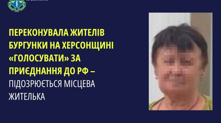 Повідомили про підозру жительці Херсонщини, яка допомагала ворогу проводити псевдореферендум
