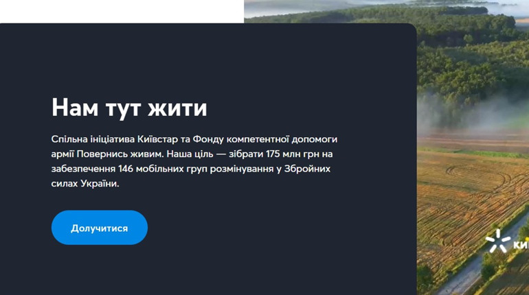 «Нам тут жити»: ініціатива Київстар та «Повернись живим» має таку назву, як і партія мера Херсона
