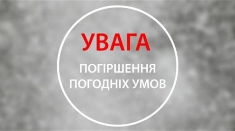 Увага! Штормове попередження! У вівторок, 30 листопада, на Львівщині – сильний вітер та ожеледиця