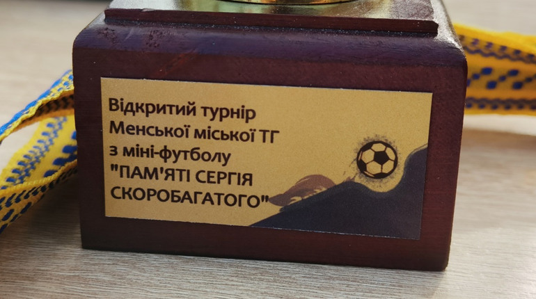 У Мені відбувся перший відкритий турнір з мініфутболу пам'яті Сергія Скоробагатого