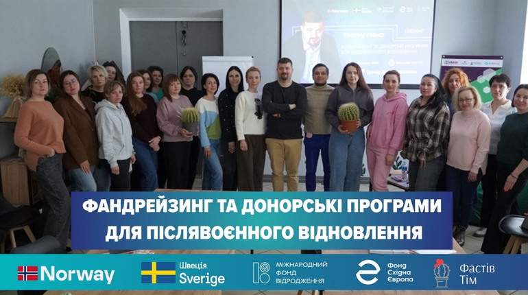 Як громади залучають ресурси: у Фастові відбувся тренінг з фандрейзингу для відновлення