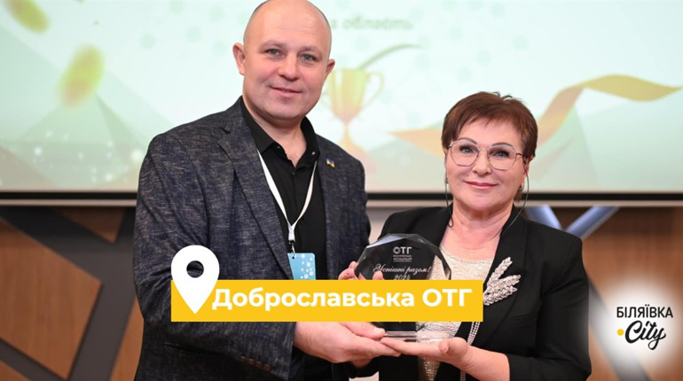 В Україні відзначили кращі громади: серед них Доброславська громада з Одещини