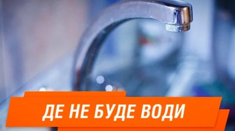 "Постройки" і "Петрівка" 29 жовтня будуть без води